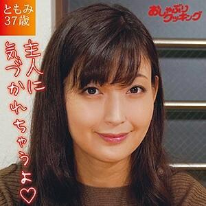 DBL-035 Tomomi