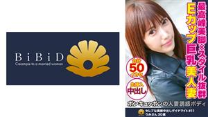 DHT-369 The Best Style Ecup Busty Beautiful Wife Umi 30 Years Old 50 Orgasms