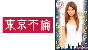 DHT-395 Two 25Yearold Married Women Have An Affair Without Telling Their Husband