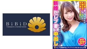 DHT-523 A Super Beautiful Married Woman With Amazing Curly Hair And Splayful Fingering And Tongue Megu 27 Years Old Estimated To Have Died 31 Times