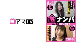 ERKR-014 Home Nampa Mai Amp Koharu