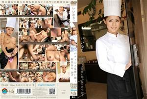 FTA-098 Compliant Patissier Apprentice Daughter Pseudonym Aya 20 Years Old