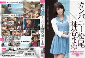 HODV-20845 Company Matsuo X Kamiya Mayu
