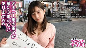 MAAN-148 Endless Dada Leakage Fuck Super Fountain Tide That Blows Out With The Climax Natsumi A Girl Bar Clerk 23 Is A Neat And Warm Beauty