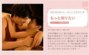 SILKS-071 Want To Know More