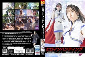 SPSB-059 Heroine Hunting Magical Pretty Warrior Fontainetarget Of Quotwitch Playing Dayquot Kana Kusunoki 945 2