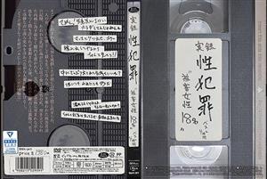 BDSR-347 With Delivery Limited Benefits Real Sex Crimes18 Victims Best 4 Hours