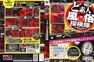 BKNK-002 Amateur Secret Customs Expedition Petal Rotating Health Edition