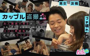 GRMR-008 Couple Voyeur When A Man And A Woman In A Friendship Are Alone And See An Av For Women They Are Swept Away By An Erotic Atmosphere And Have Sex As It Is