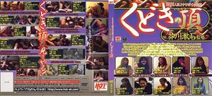 HET-207 Kudoki No Matsu Directed By Soseki Akutagawa