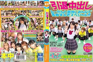 HNDS-060 Retirement X Creampie Sex Enjoy The Last Moments Of Rukas Youth In This Retirement Special