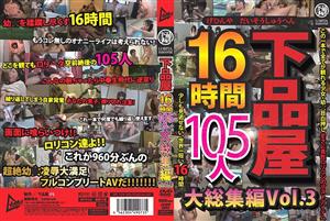 JUMP-2293 Dirty Shop 16 Hours 105 People Large Omnibus Vol3