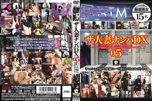 MAMA-166 The Married Woman Nampa Dx 5