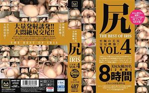 MMBS-007 Butt The Best Of Iris Vol4