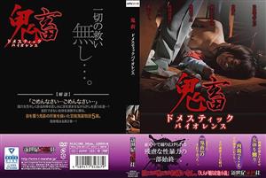 NCAC-066 Devil Domestic Violence