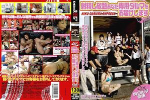 SDMS-931 Allyoucanejaculate Well Send You A Special Daruma