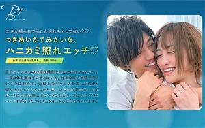 SILKBT-026 A Bashful Embarrassing Sex Scene Like When We First Met Hoshi Kento