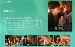 SILKC-226 Nevernatsume Yadai