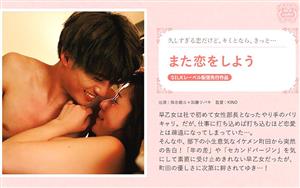 SILKS-079 Lets Fall In Love Again