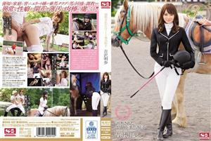 SNIS-507 Trained Elite Riding Jockey Akiho Yoshizawa