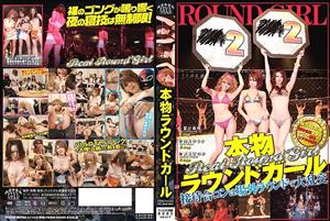 VIS-017 Real Round Girl