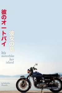 His Motorbike, Her Island